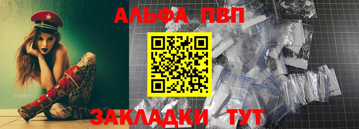 Коркино  APVP СК КРИС  Вход с VPN  А ПВП  Alfa_PVP крисы CK 