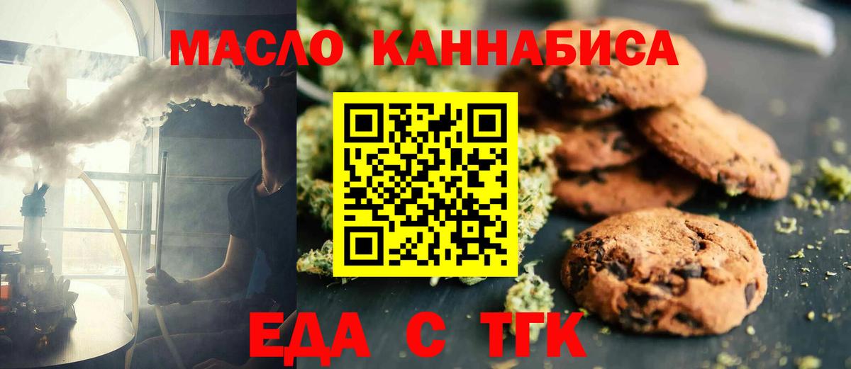 Коркино  Cannafood конопля  Вход с VPN 