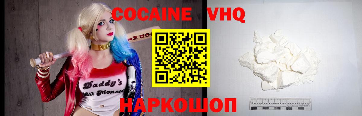 COCAIN Колумбийский  Вход с VPN  Кокаин Columbia  КОКАИН  Коркино 