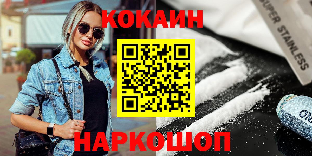 КОКАИН Fish Scale Коркино