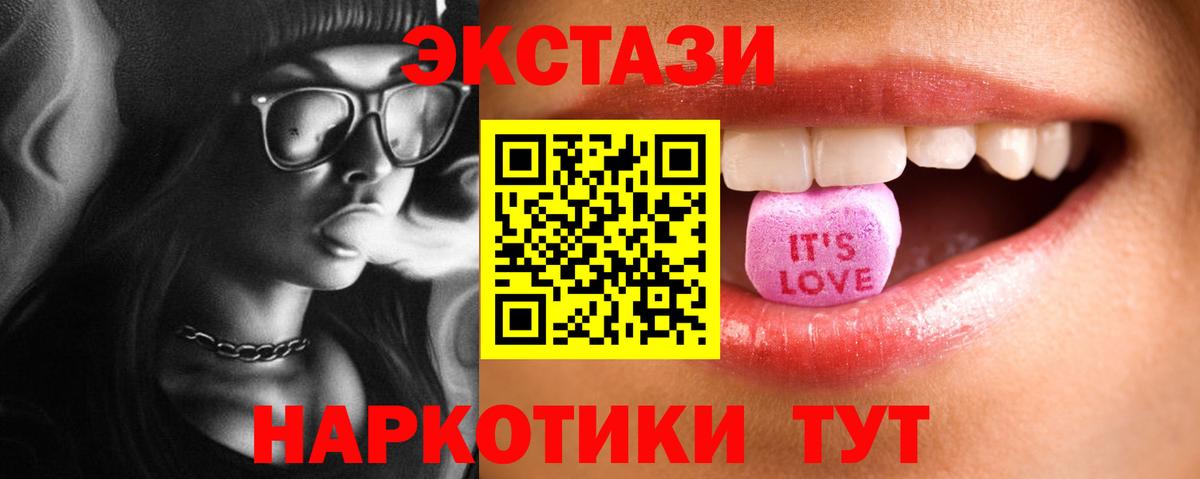 Экстази 99%  Вход с VPN  ЭКСТАЗИ 300 mg  маркетплейс как зайти  Коркино 