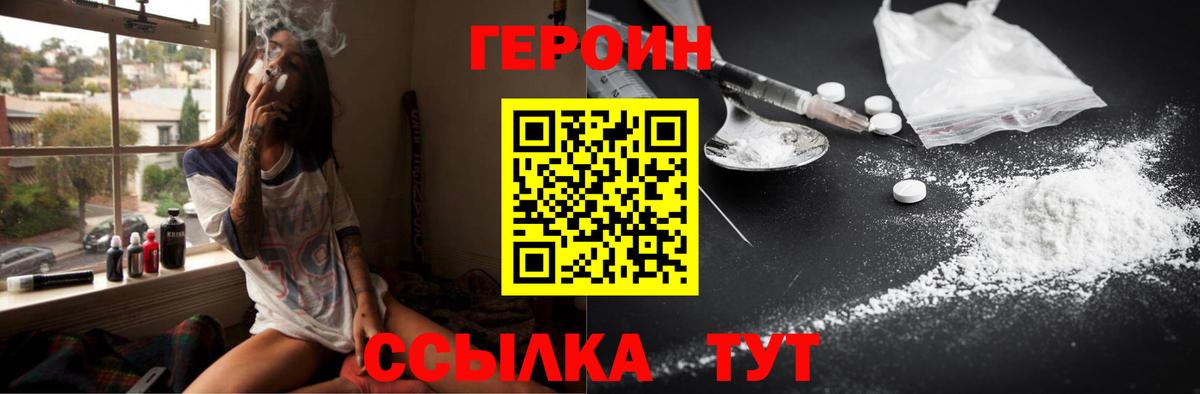 Героин хмурый Коркино