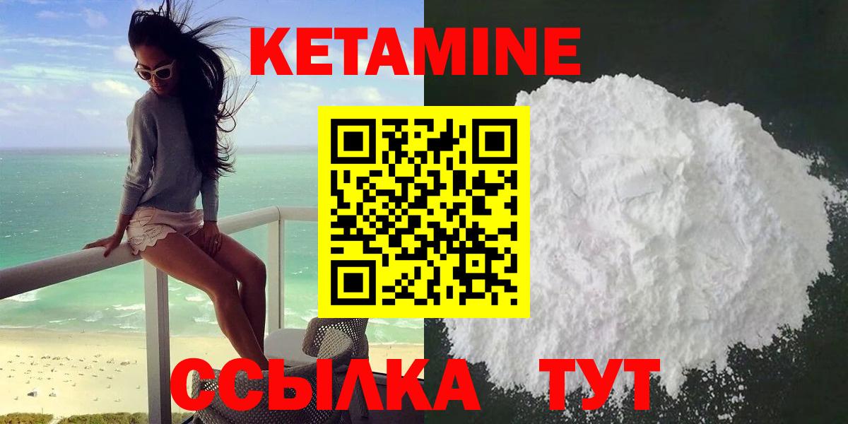 Кетамин VHQ Коркино