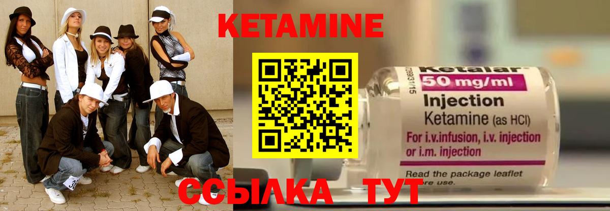 Коркино  КЕТАМИН ketamine  Вход с VPN 