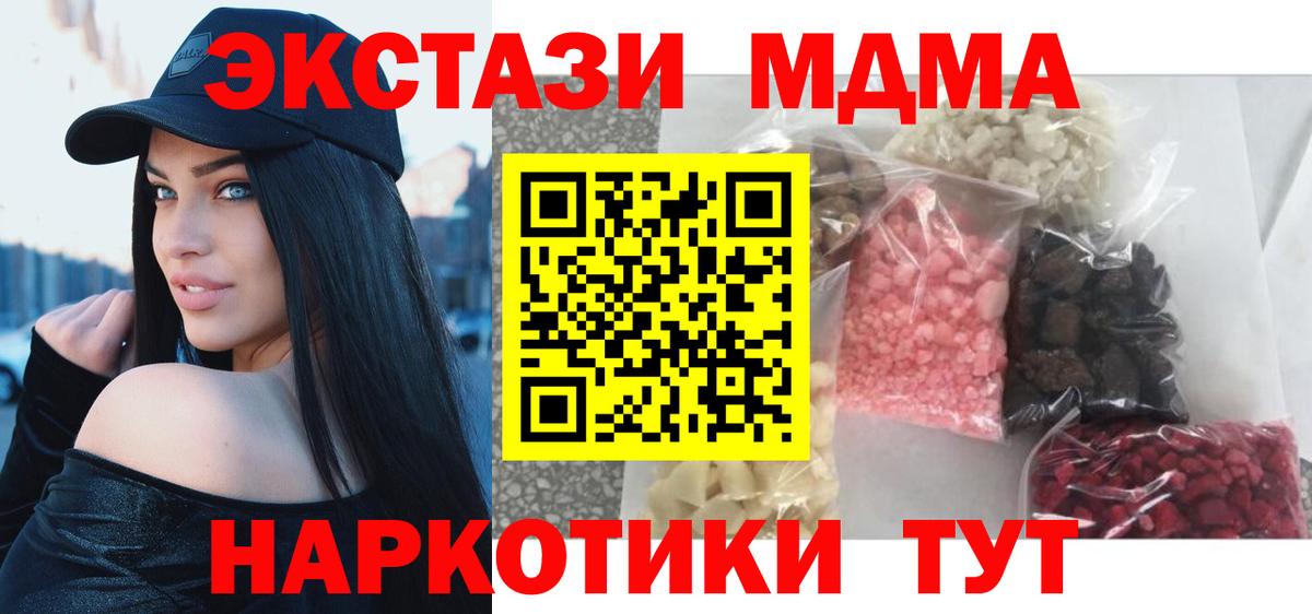 МДМА  Вход с VPN  МДМА crystal  Коркино  МДМА кристаллы 
