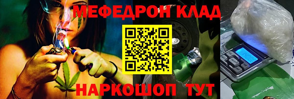 Коркино  Меф mephedrone  Вход с VPN  МЕФ  МЯУ-МЯУ mephedrone  МЕФ 