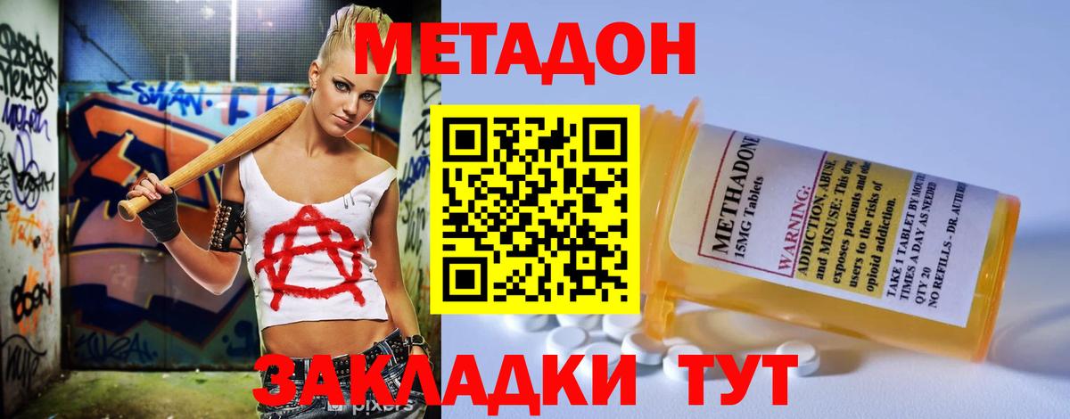 МЕТАДОН белоснежный  Вход с VPN  блэк спрут как зайти  Коркино  Метадон кристалл 