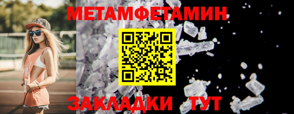МЕТАМФЕТАМИН пудра Коркино