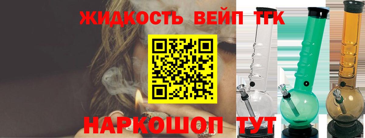 ТГК вейп с тгк Коркино