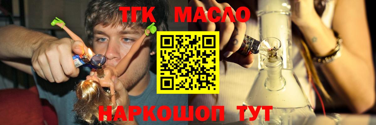 ТГК вейп с тгк  Дистиллят ТГК гашишное масло  Коркино  Вход с VPN 