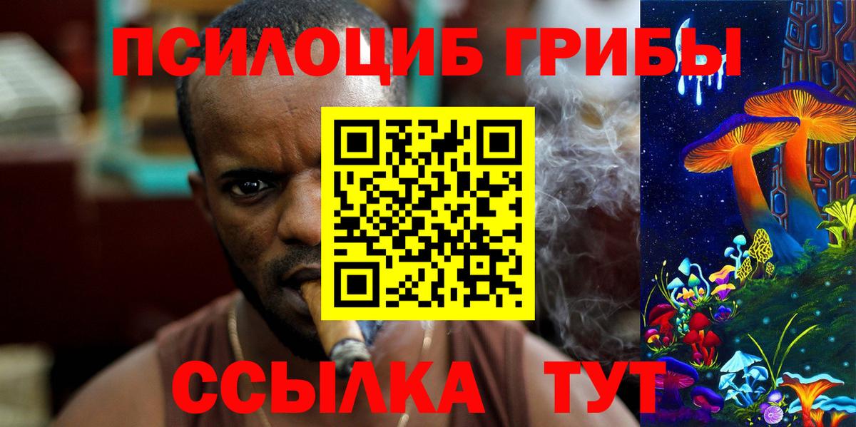 Коркино  Галлюциногенные грибы MAGIC MUSHROOMS  Вход с VPN  закладки  Псилоцибиновые грибы Cubensis 
